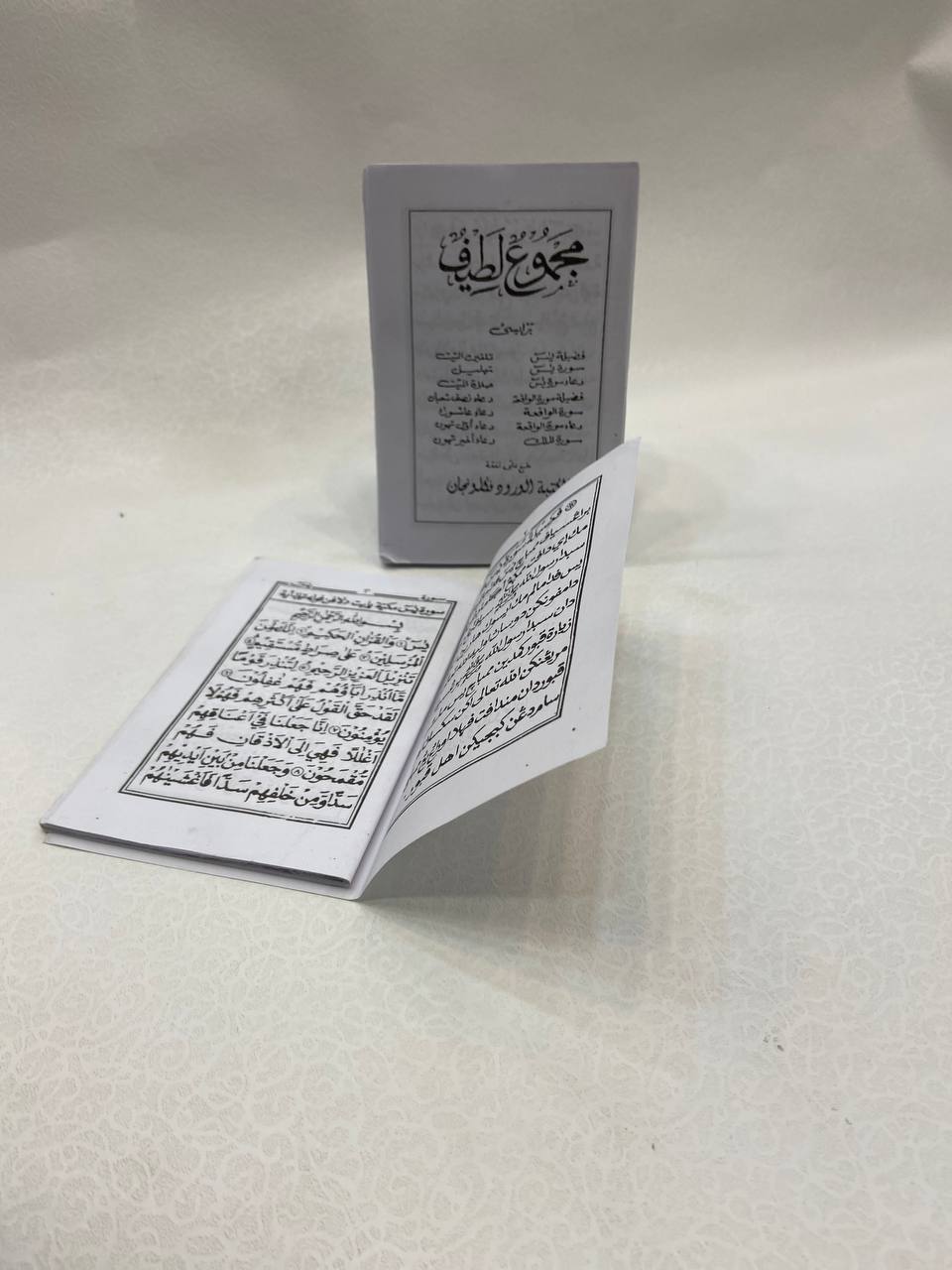 Blanko Yasin Majmu Latif | Saku 8 cm x 12 cm | 64 Halaman
